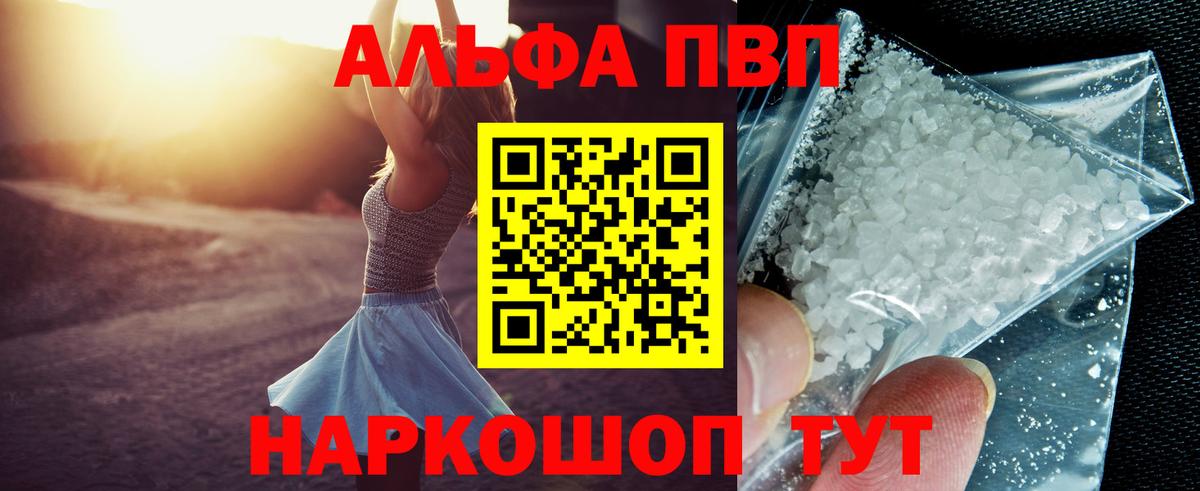 А ПВП Crystall Ессентуки