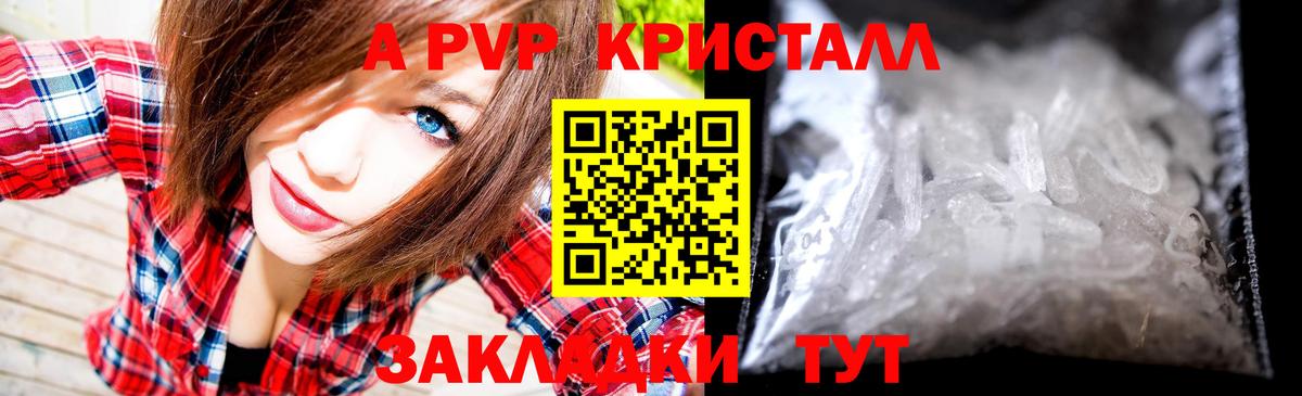 Alfa_PVP СК  Вход с VPN  Alpha-PVP  Ессентуки  A PVP СК КРИС 