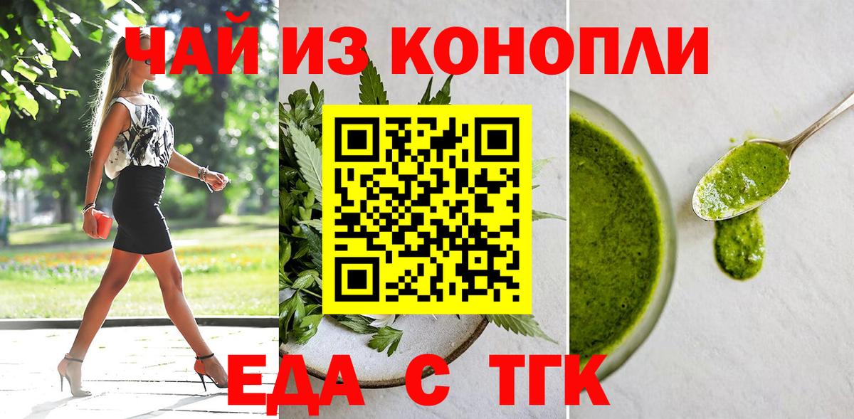 Ессентуки  Печенье с ТГК марихуана  Вход с VPN 