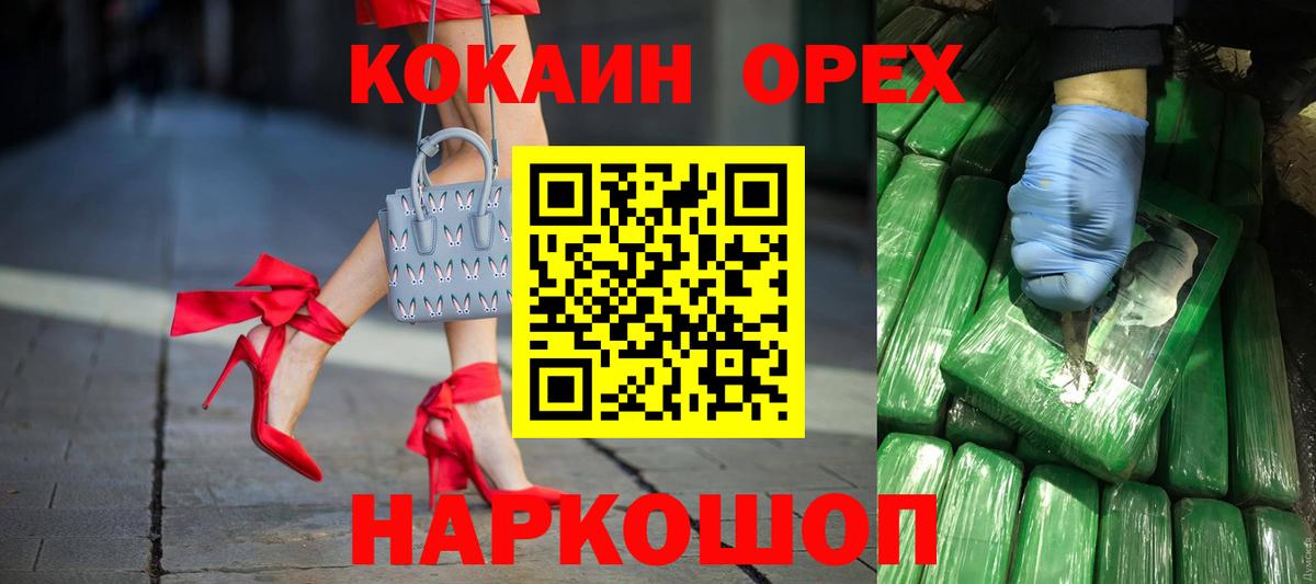 COCAIN 99% Ессентуки