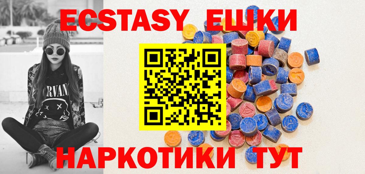 Ecstasy MDMA  Вход с VPN  Ессентуки  OMG ссылка  ЭКСТАЗИ louis Vuitton 