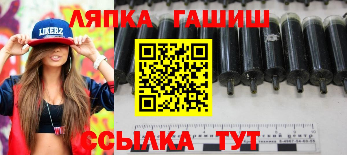ГАШ 40% ТГК Ессентуки