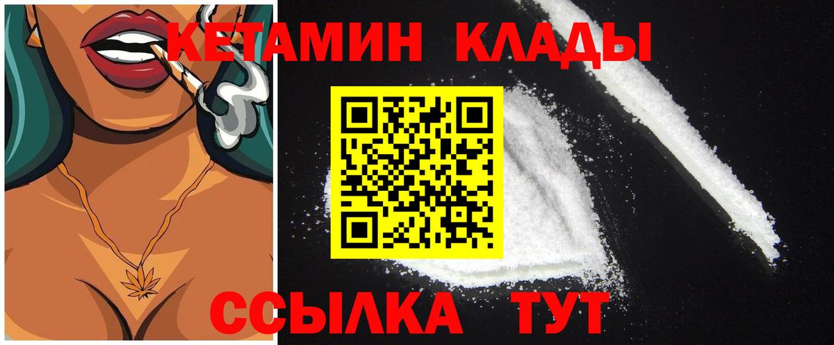 Ессентуки  Кетамин VHQ  Вход с VPN 