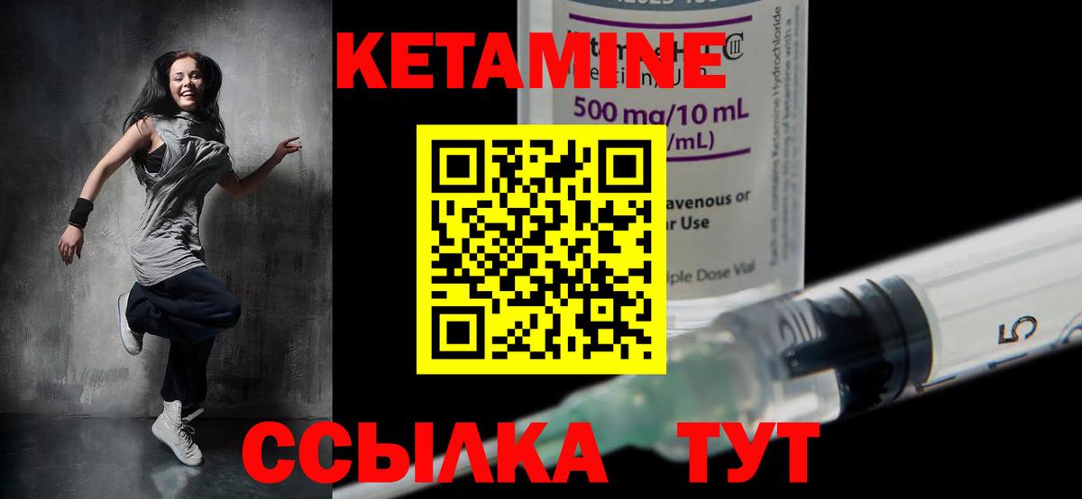 Кетамин VHQ Ессентуки