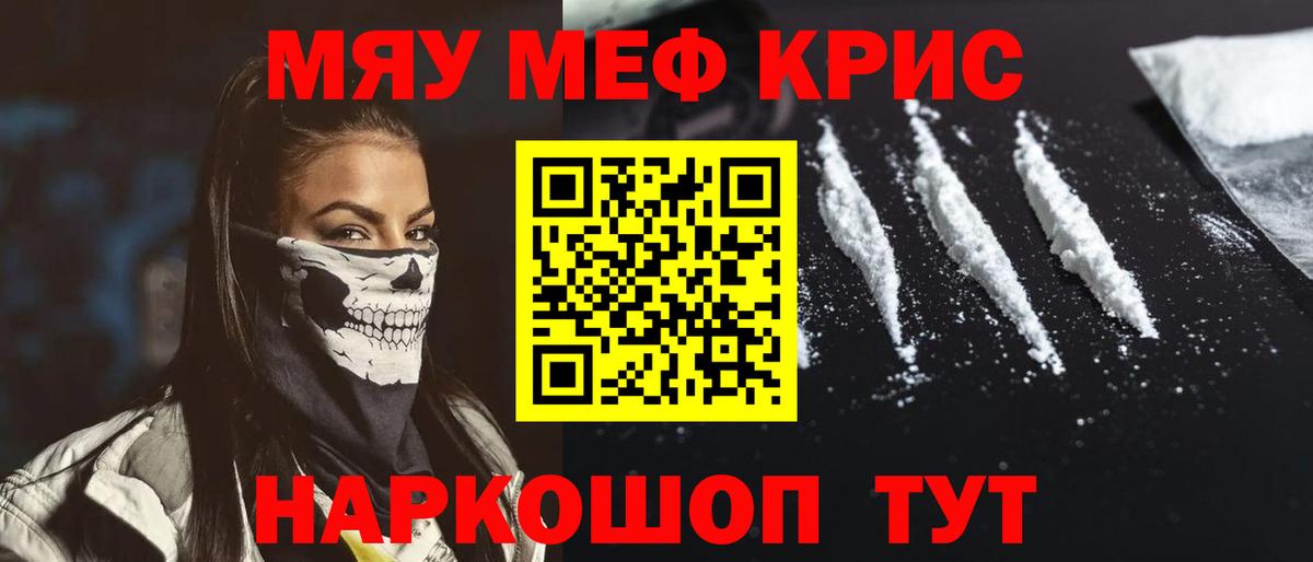 Мефедрон мука Ессентуки