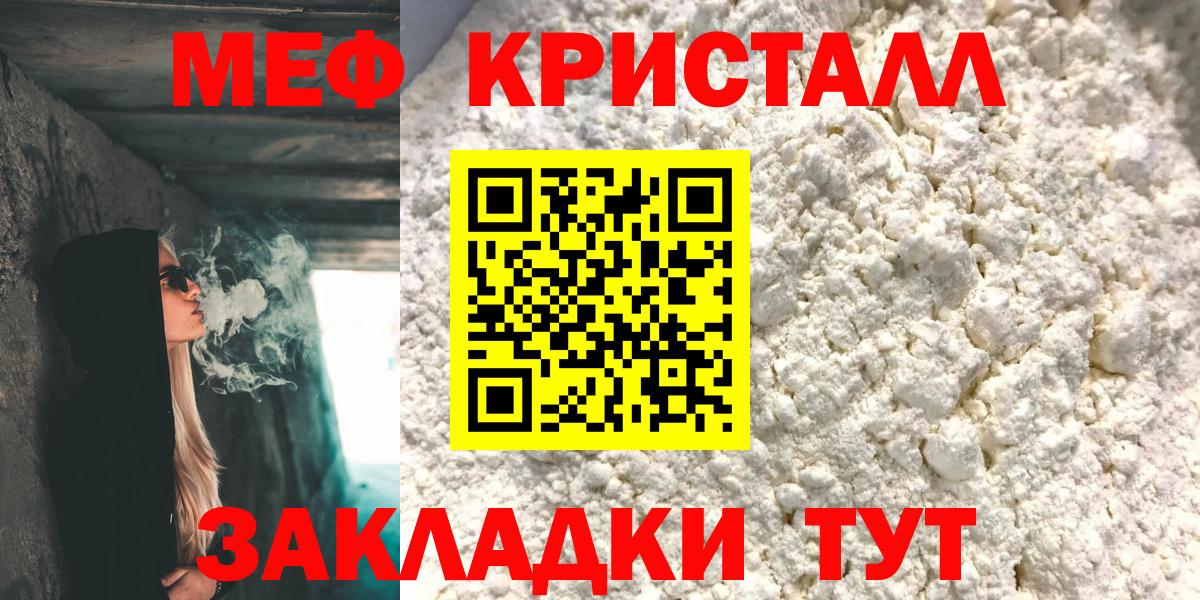 МЯУ-МЯУ 4 MMC  Вход с VPN  МЕФ  Ессентуки  МЕФ мяу мяу 