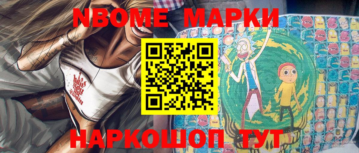 Ессентуки  Марки N-bome  Вход с VPN  Марки 25I-NBOMe 1,8мг 