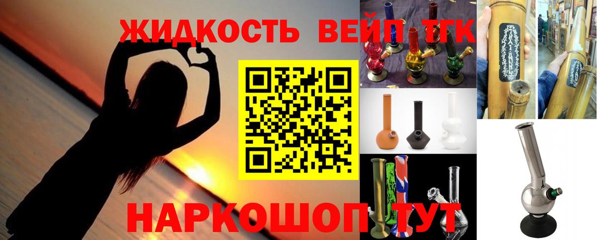 ТГК Wax  Вход с VPN  Ессентуки 
