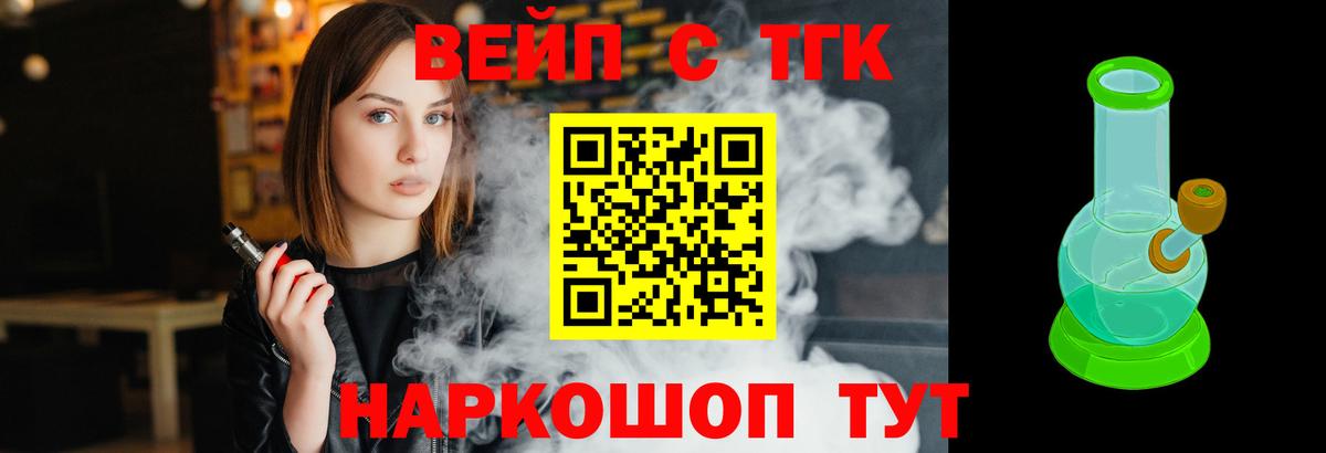 Дистиллят ТГК жижа Ессентуки